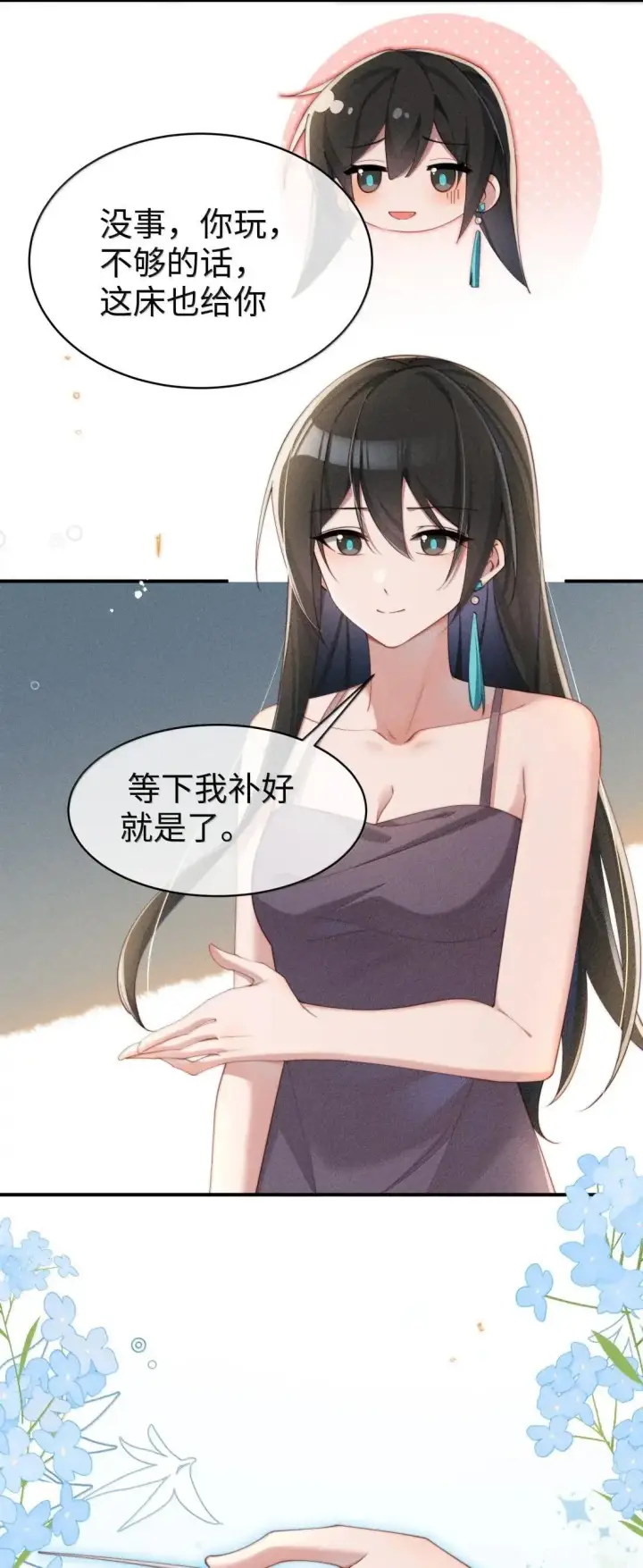 《身为恶役女配的我养成病娇女主很正常吧？！》071 新的线索图37