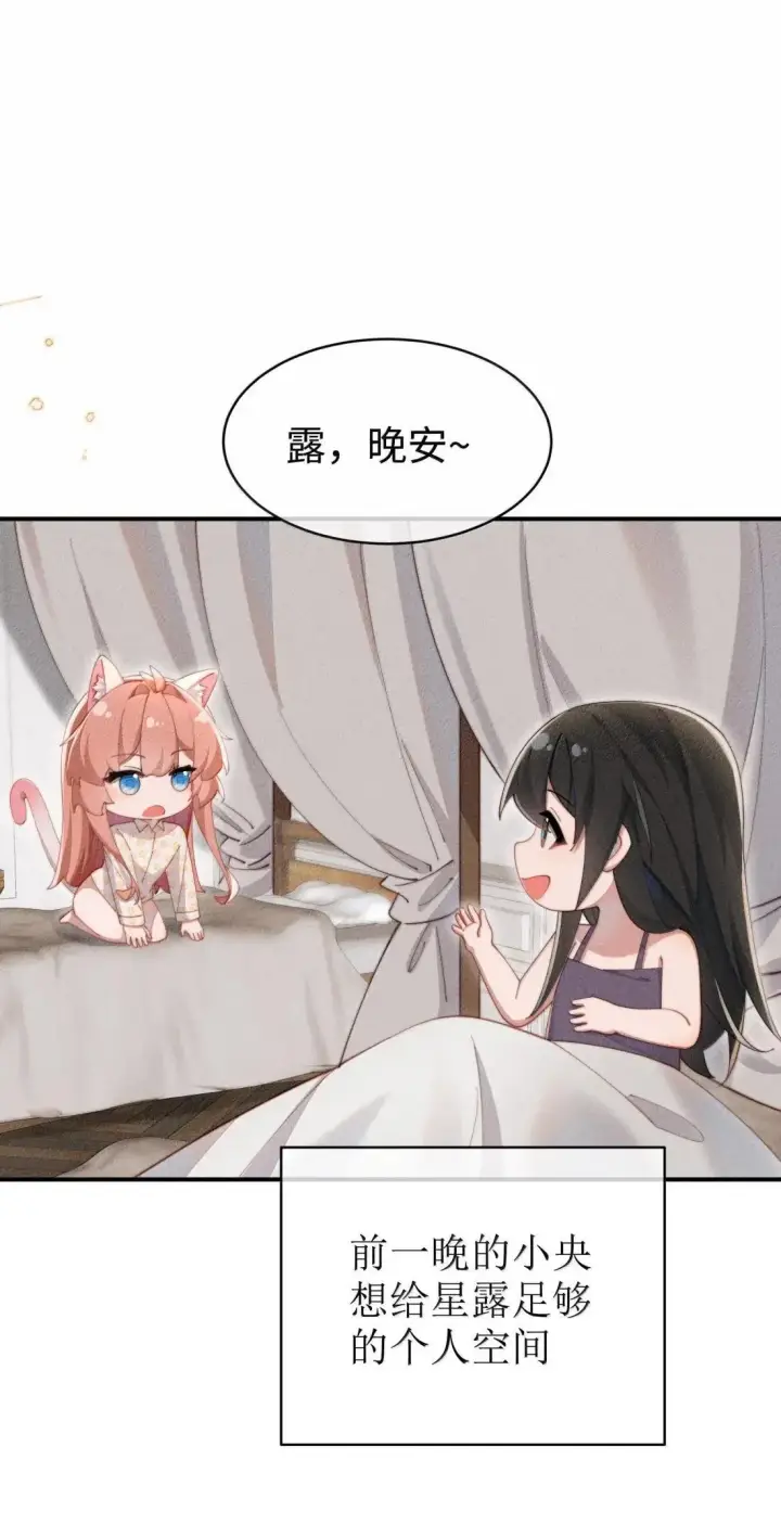 《身为恶役女配的我养成病娇女主很正常吧？！》071 新的线索图39