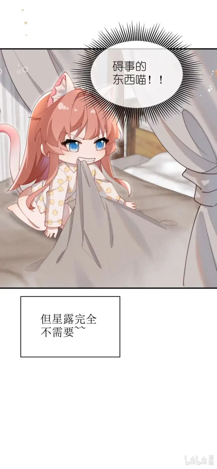《身为恶役女配的我养成病娇女主很正常吧？！》071 新的线索图40