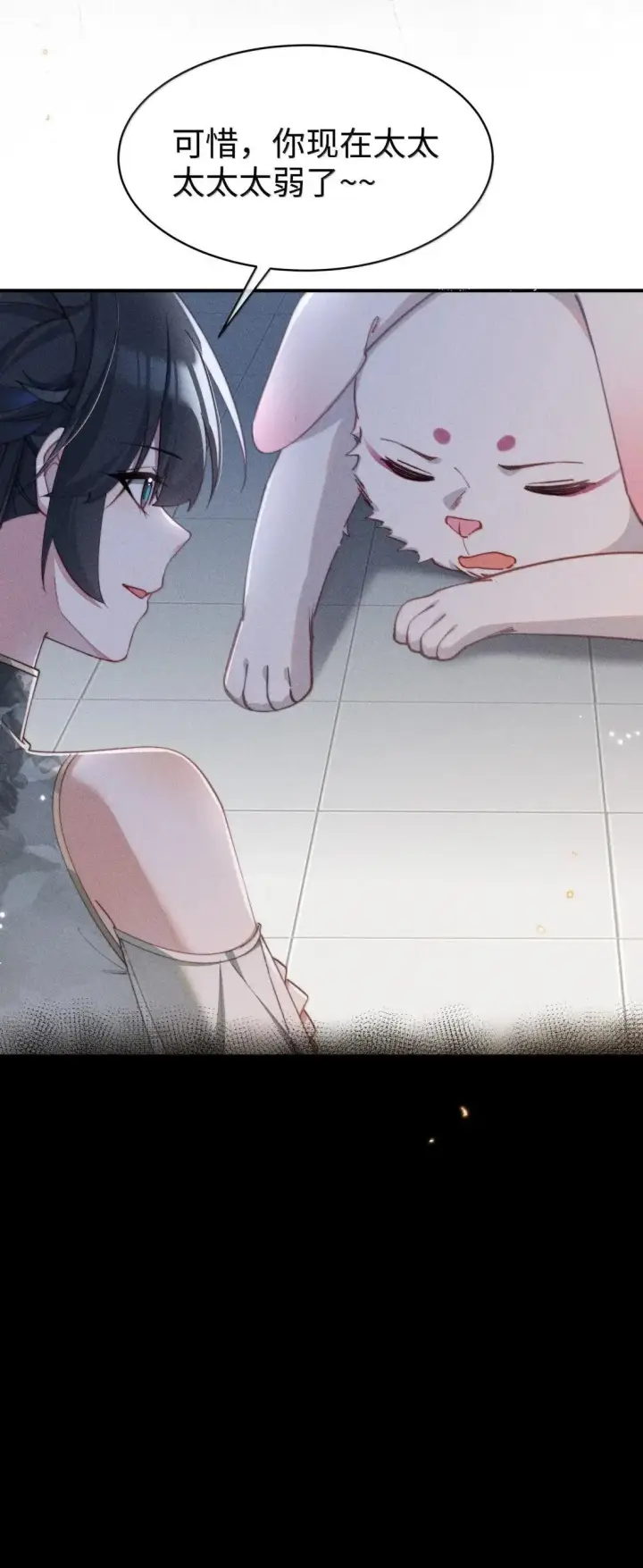 《身为恶役女配的我养成病娇女主很正常吧？！》071 新的线索图9