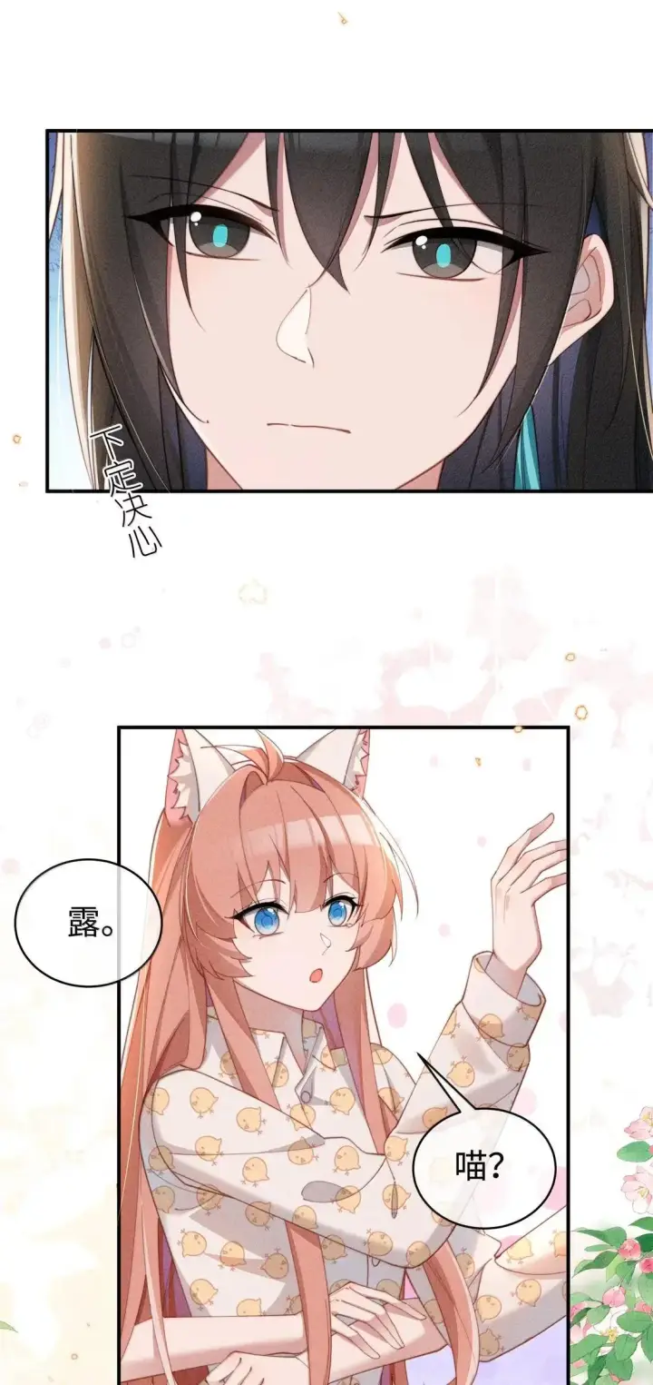 《身为恶役女配的我养成病娇女主很正常吧？！》072 这一次一起图10