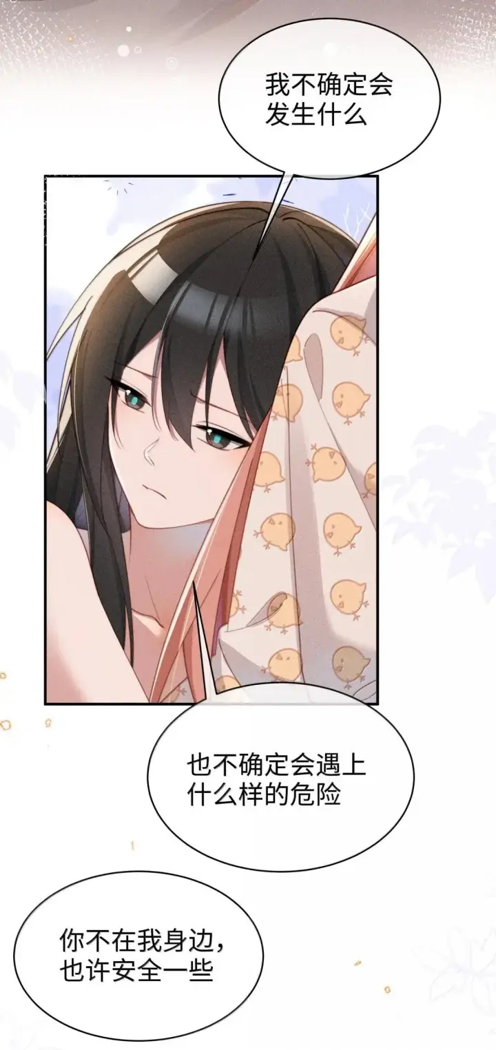 《身为恶役女配的我养成病娇女主很正常吧？！》072 这一次一起图12