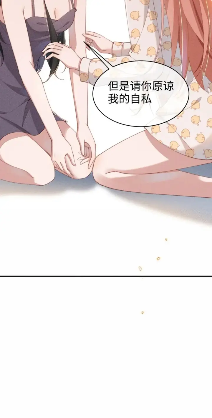 《身为恶役女配的我养成病娇女主很正常吧？！》072 这一次一起图14