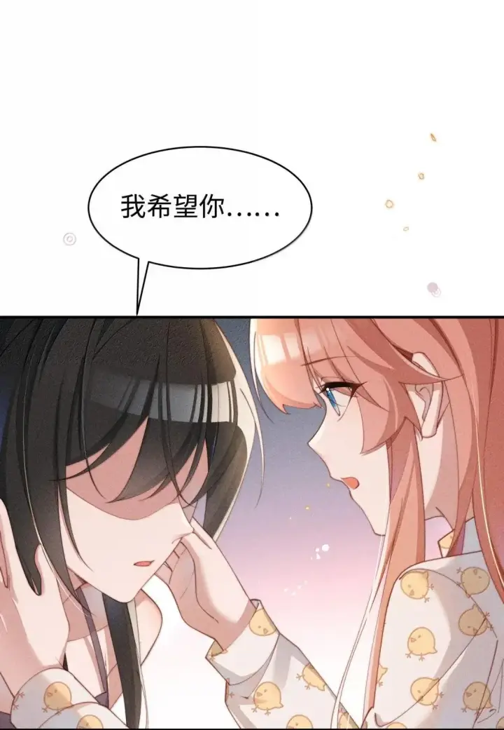 《身为恶役女配的我养成病娇女主很正常吧？！》072 这一次一起图15