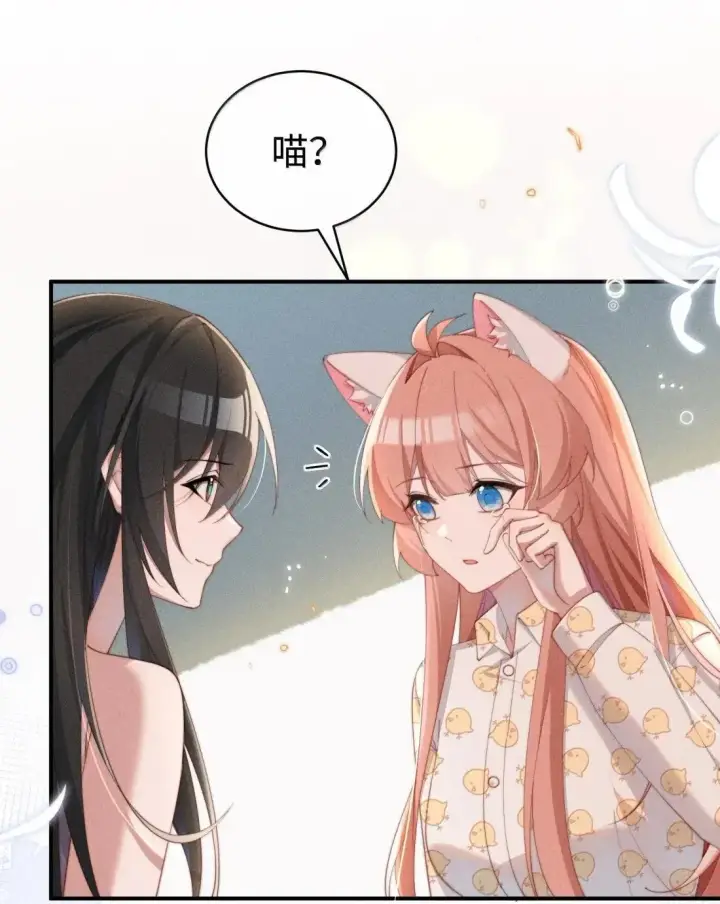 《身为恶役女配的我养成病娇女主很正常吧？！》072 这一次一起图23