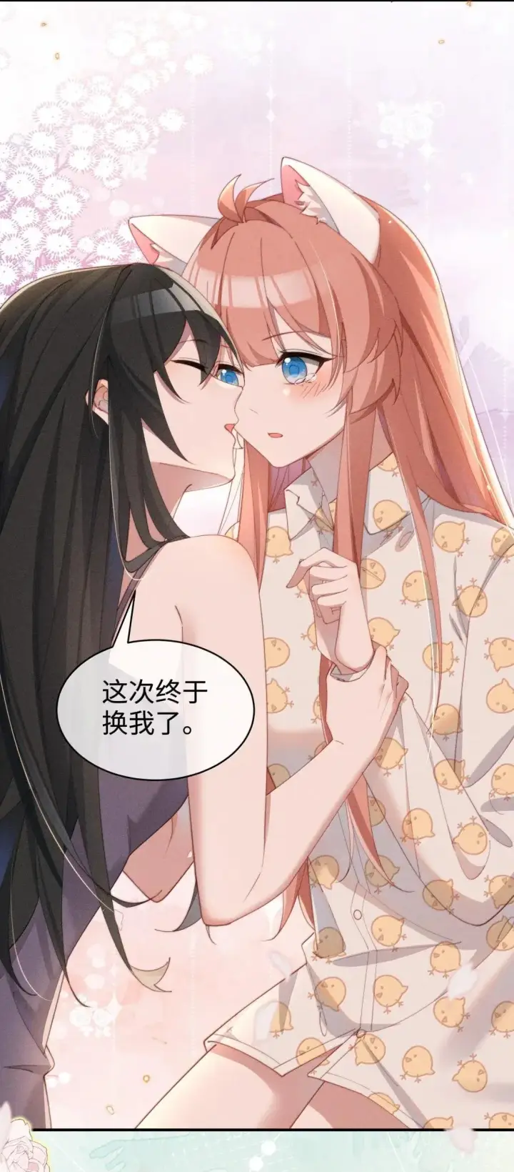 《身为恶役女配的我养成病娇女主很正常吧？！》072 这一次一起图25