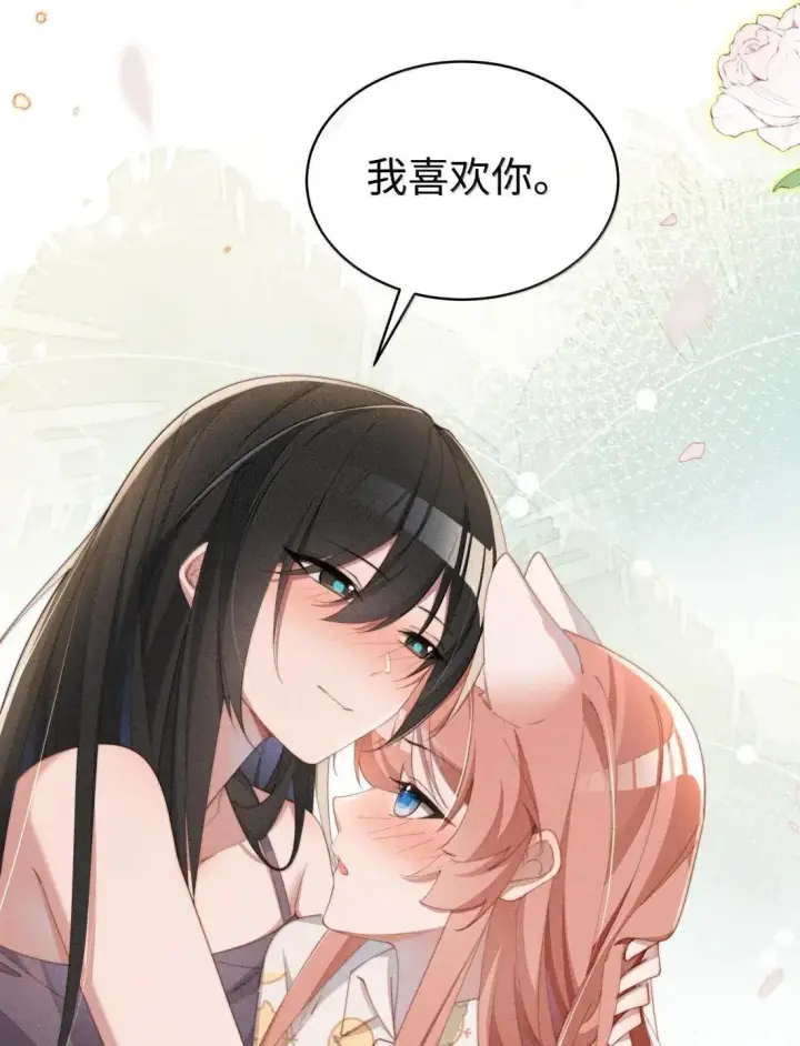 《身为恶役女配的我养成病娇女主很正常吧？！》072 这一次一起图27