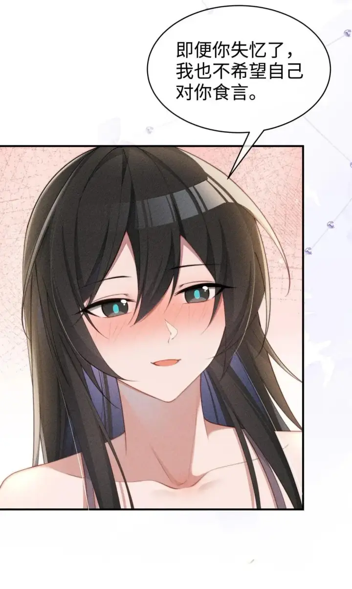 《身为恶役女配的我养成病娇女主很正常吧？！》072 这一次一起图30