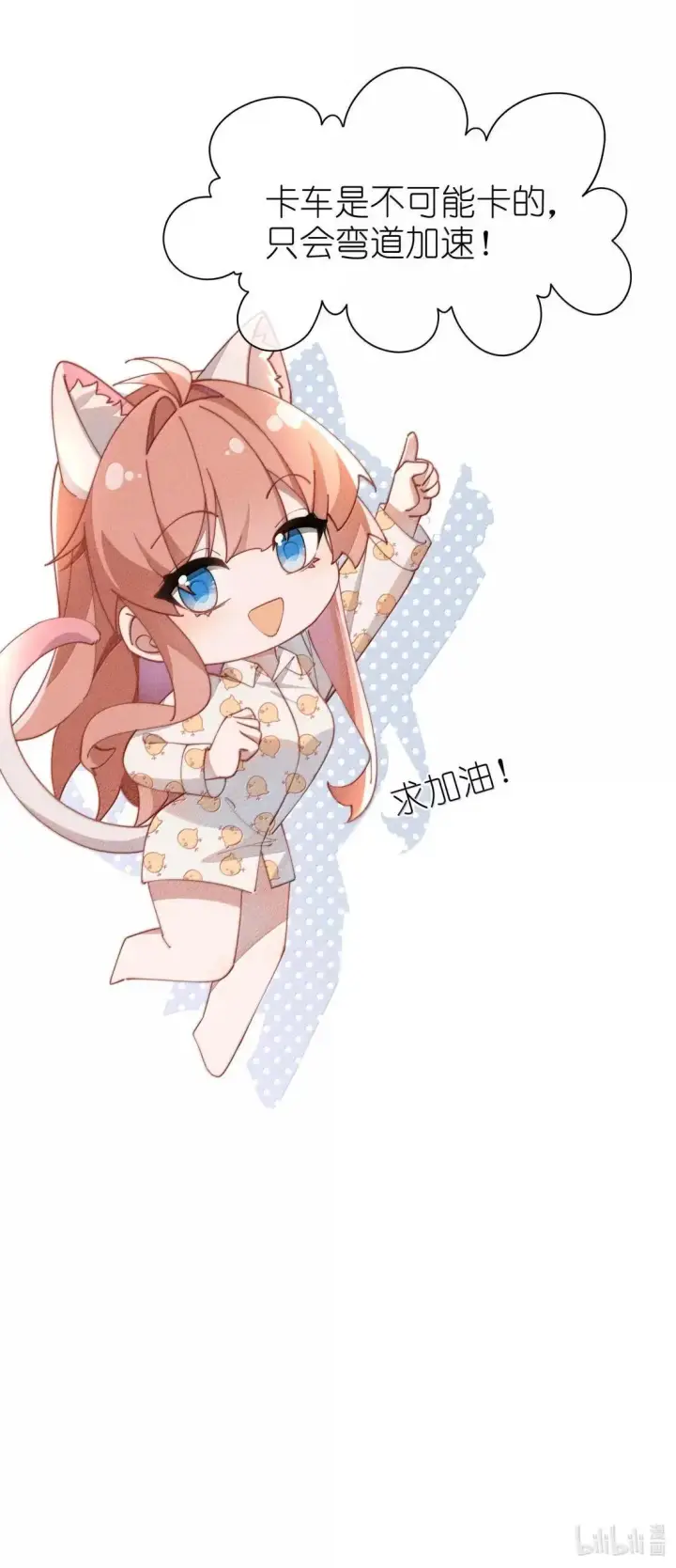《身为恶役女配的我养成病娇女主很正常吧？！》072 这一次一起图35