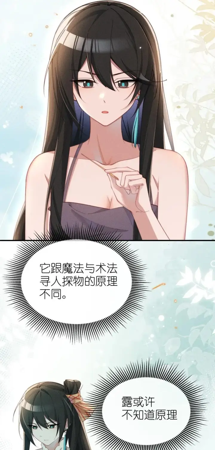 《身为恶役女配的我养成病娇女主很正常吧？！》072 这一次一起图4