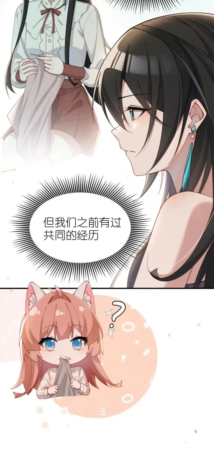 《身为恶役女配的我养成病娇女主很正常吧？！》072 这一次一起图5