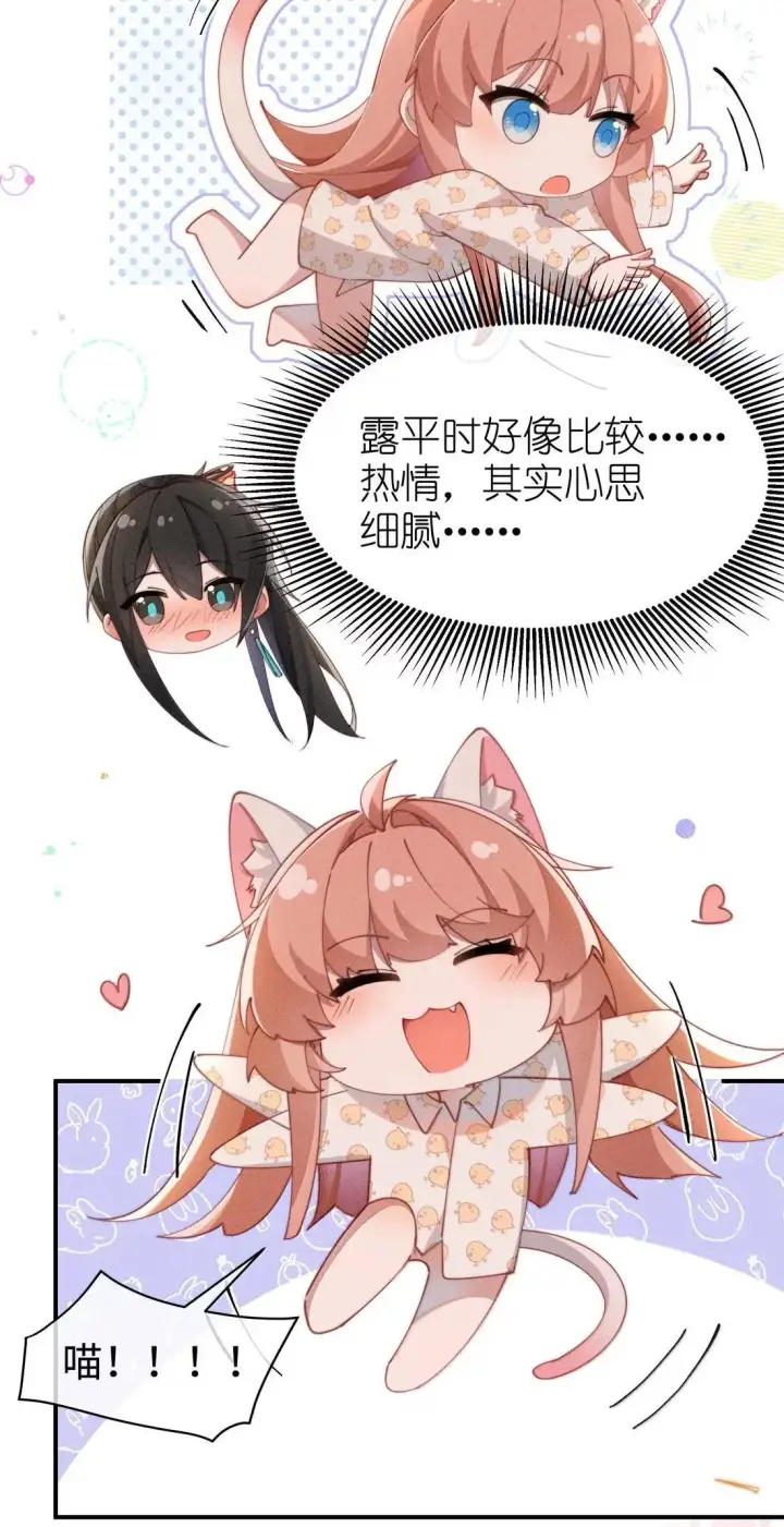 《身为恶役女配的我养成病娇女主很正常吧？！》072 这一次一起图7