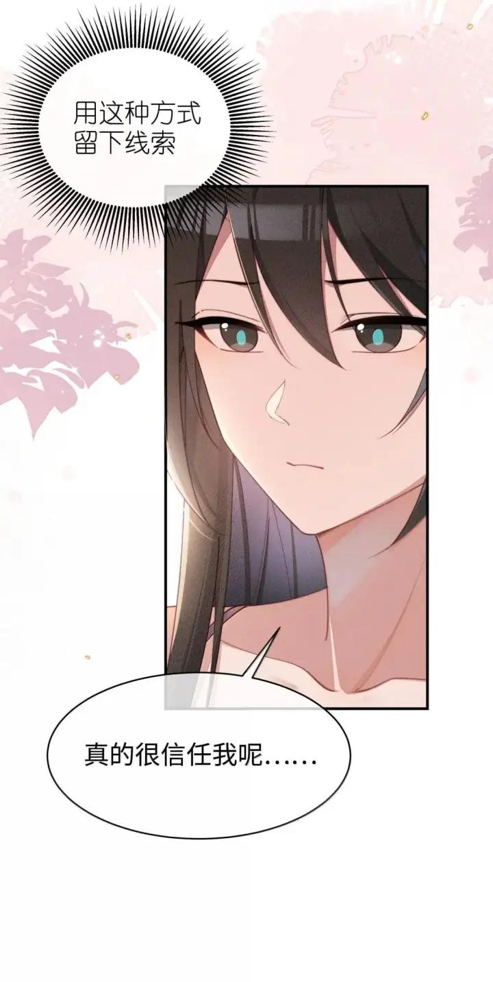 《身为恶役女配的我养成病娇女主很正常吧？！》072 这一次一起图8