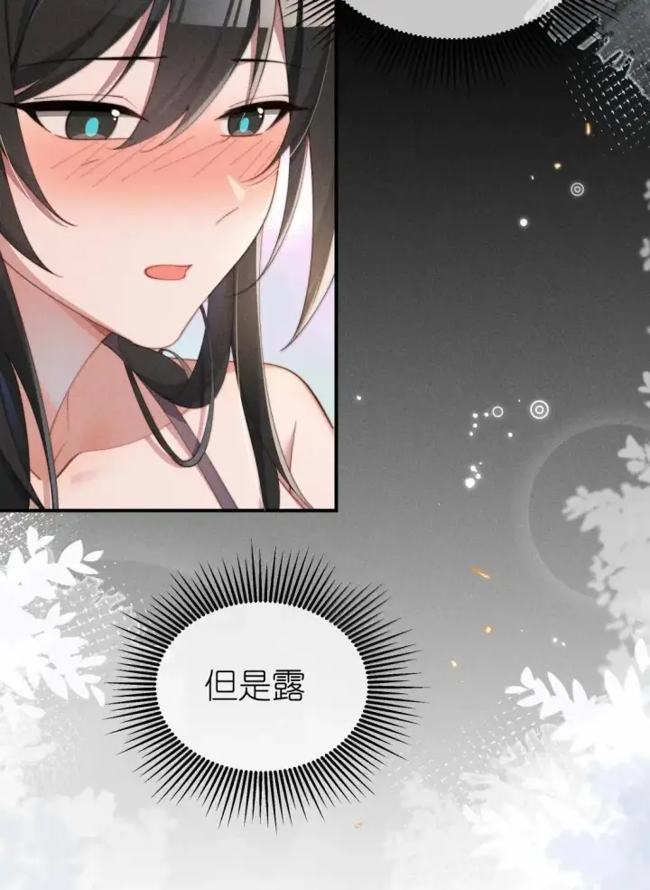 《身为恶役女配的我养成病娇女主很正常吧？！》073 兴奋过头了图11