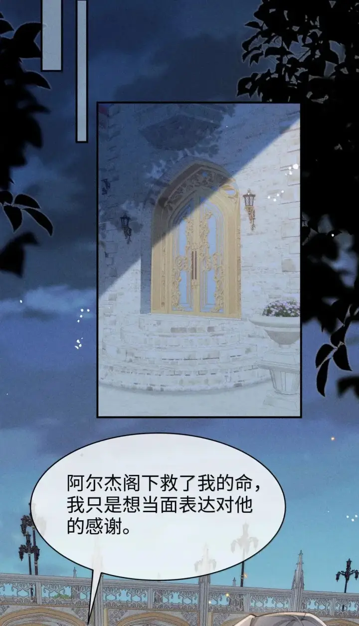 《身为恶役女配的我养成病娇女主很正常吧？！》073 兴奋过头了图25