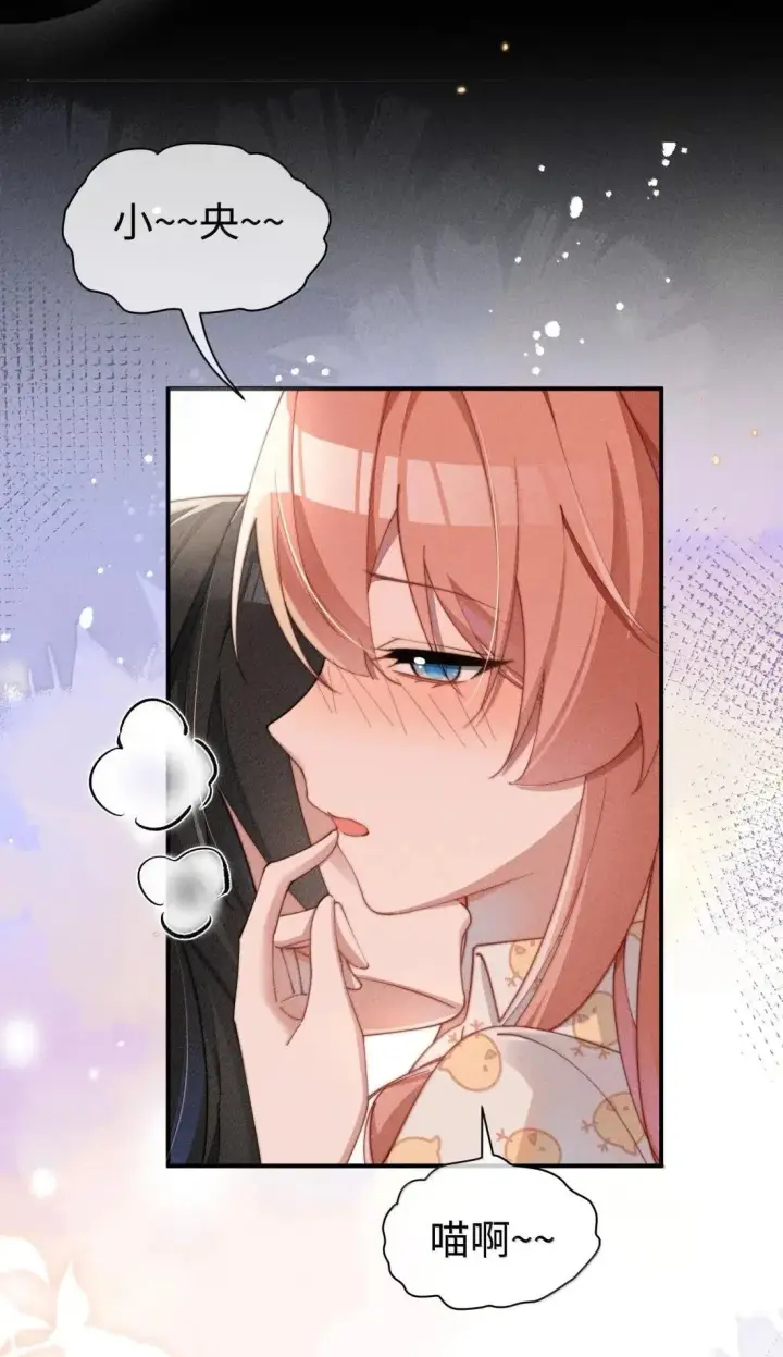 《身为恶役女配的我养成病娇女主很正常吧？！》073 兴奋过头了图3