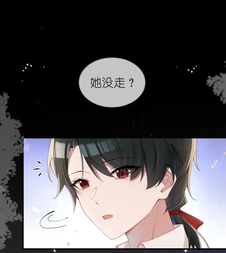 《身为恶役女配的我养成病娇女主很正常吧？！》073 兴奋过头了图33
