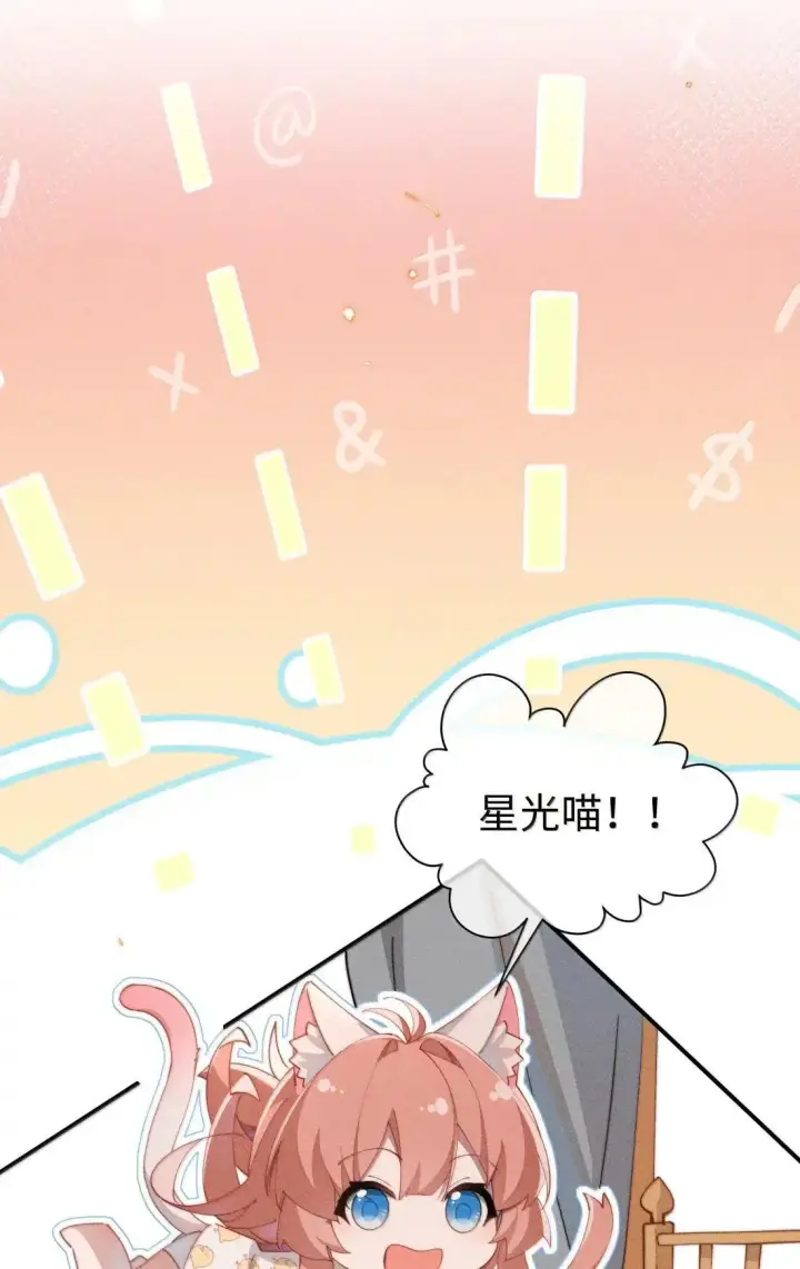 《身为恶役女配的我养成病娇女主很正常吧？！》073 兴奋过头了图35