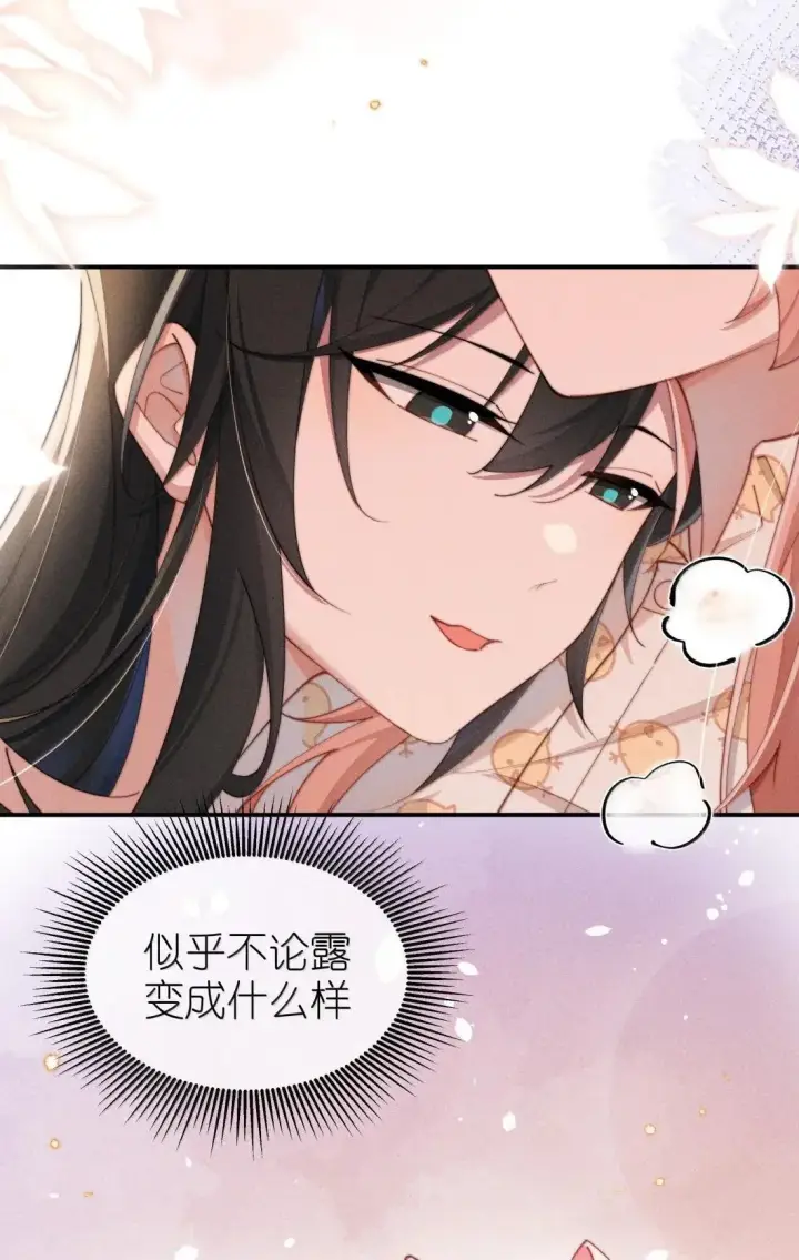 《身为恶役女配的我养成病娇女主很正常吧？！》073 兴奋过头了图4