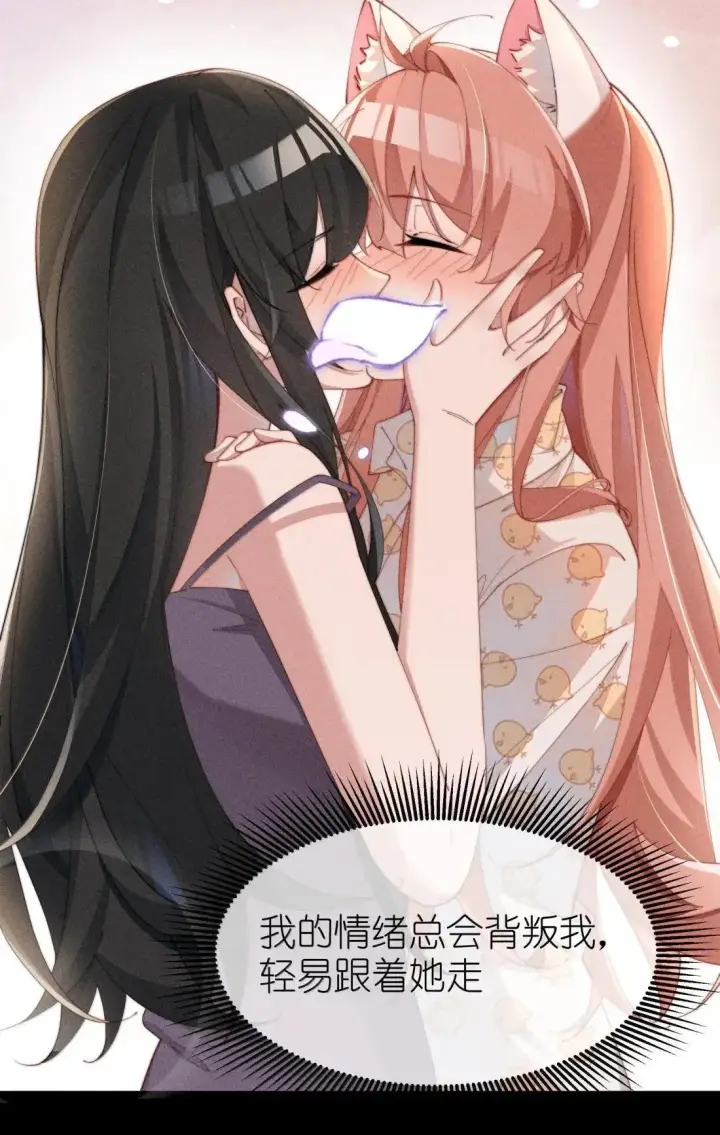 《身为恶役女配的我养成病娇女主很正常吧？！》073 兴奋过头了图5
