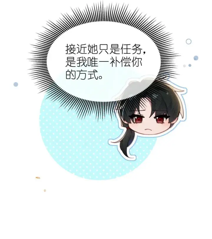 《身为恶役女配的我养成病娇女主很正常吧？！》074 吻我的唇原来长这样图10
