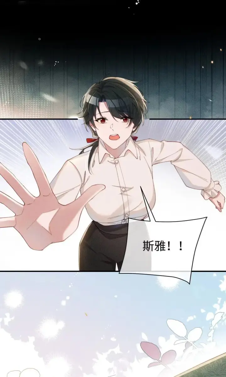 《身为恶役女配的我养成病娇女主很正常吧？！》074 吻我的唇原来长这样图13
