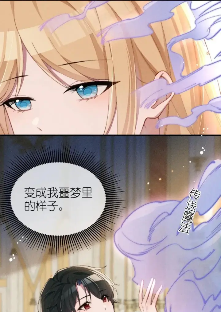《身为恶役女配的我养成病娇女主很正常吧？！》074 吻我的唇原来长这样图23