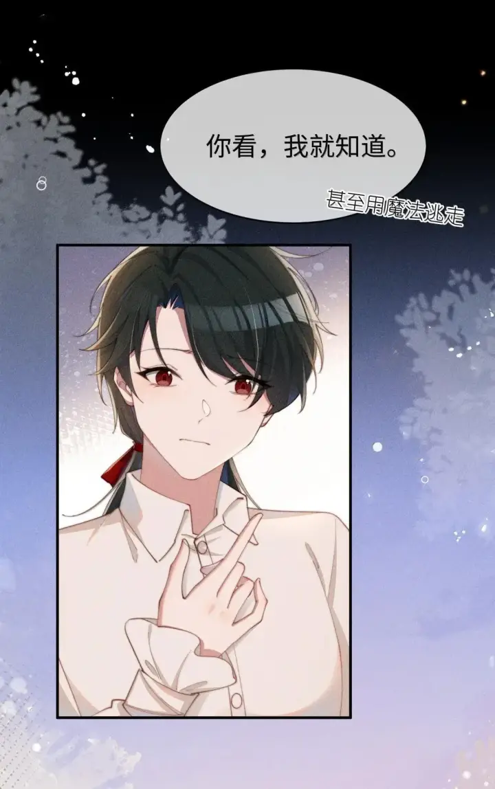 《身为恶役女配的我养成病娇女主很正常吧？！》074 吻我的唇原来长这样图25