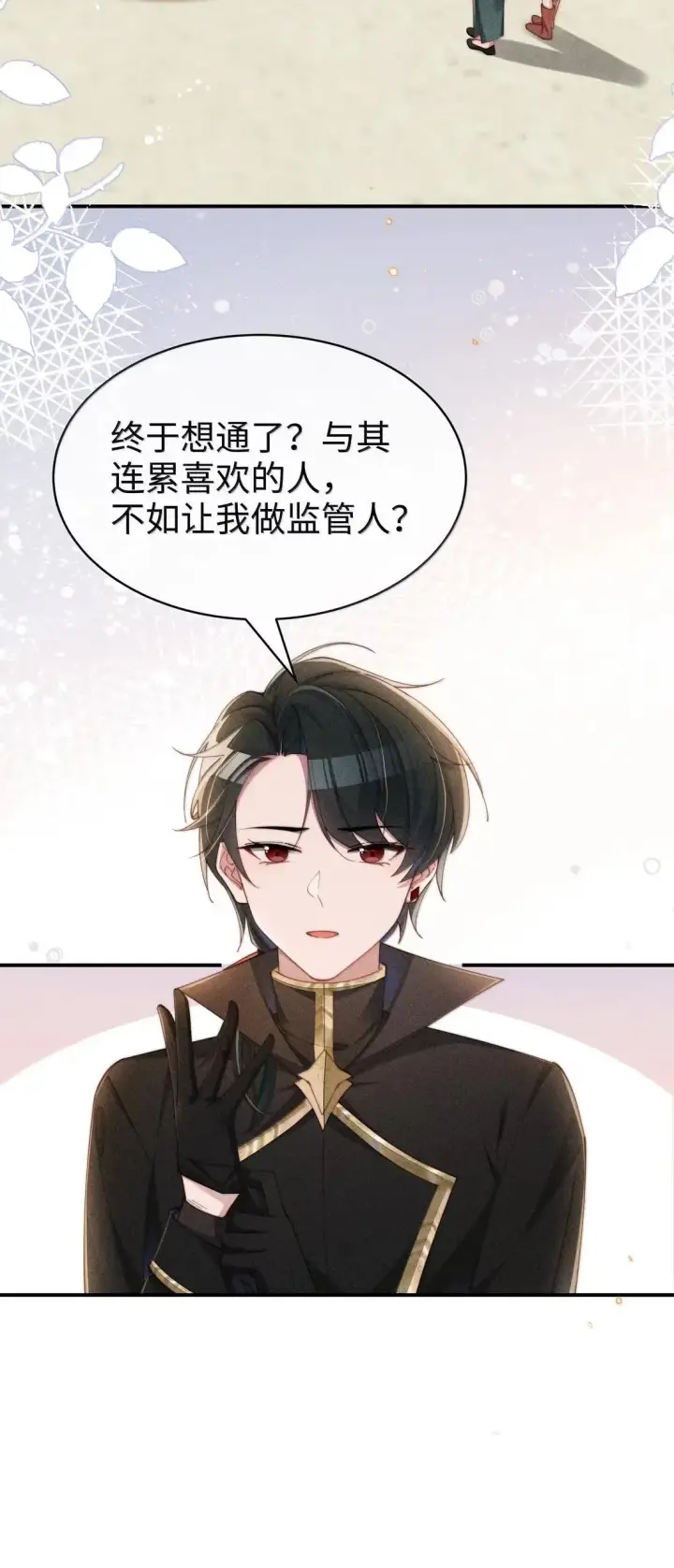 《身为恶役女配的我养成病娇女主很正常吧？！》074 吻我的唇原来长这样图27