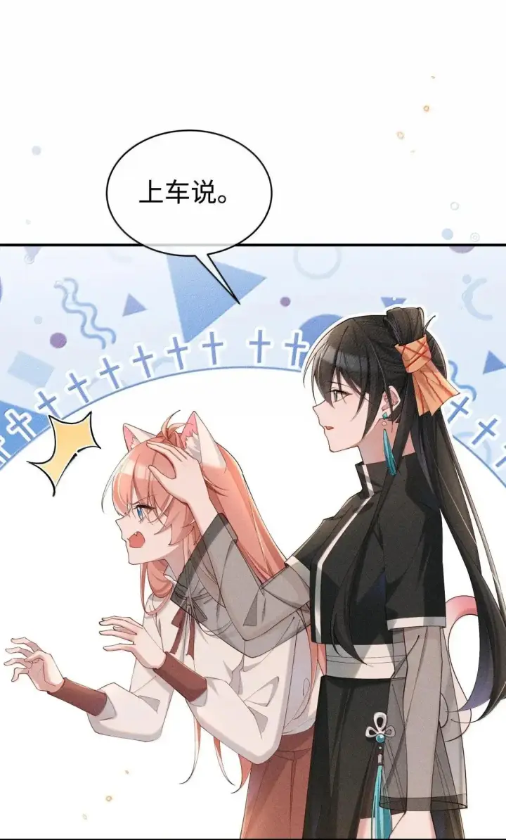 《身为恶役女配的我养成病娇女主很正常吧？！》074 吻我的唇原来长这样图28