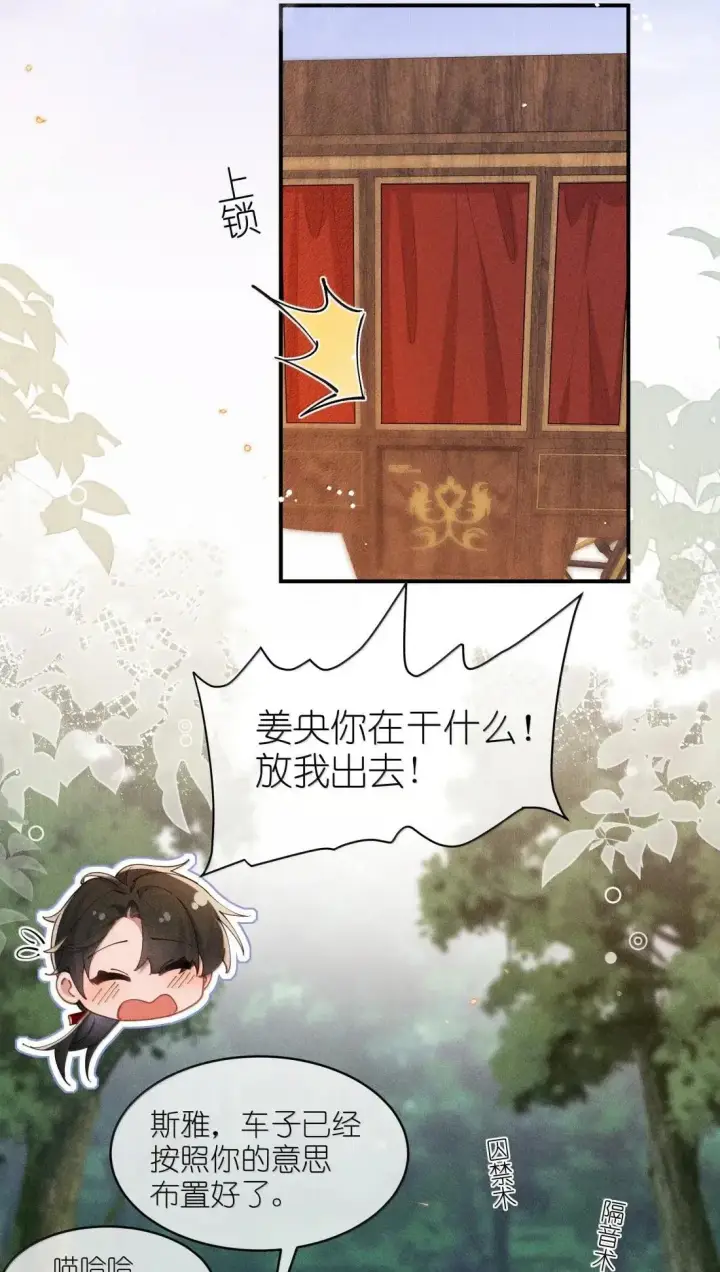 《身为恶役女配的我养成病娇女主很正常吧？！》074 吻我的唇原来长这样图32