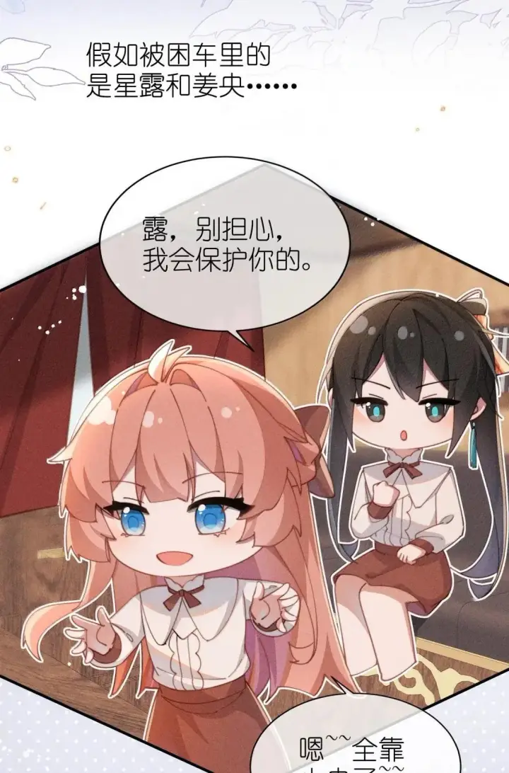 《身为恶役女配的我养成病娇女主很正常吧？！》074 吻我的唇原来长这样图37