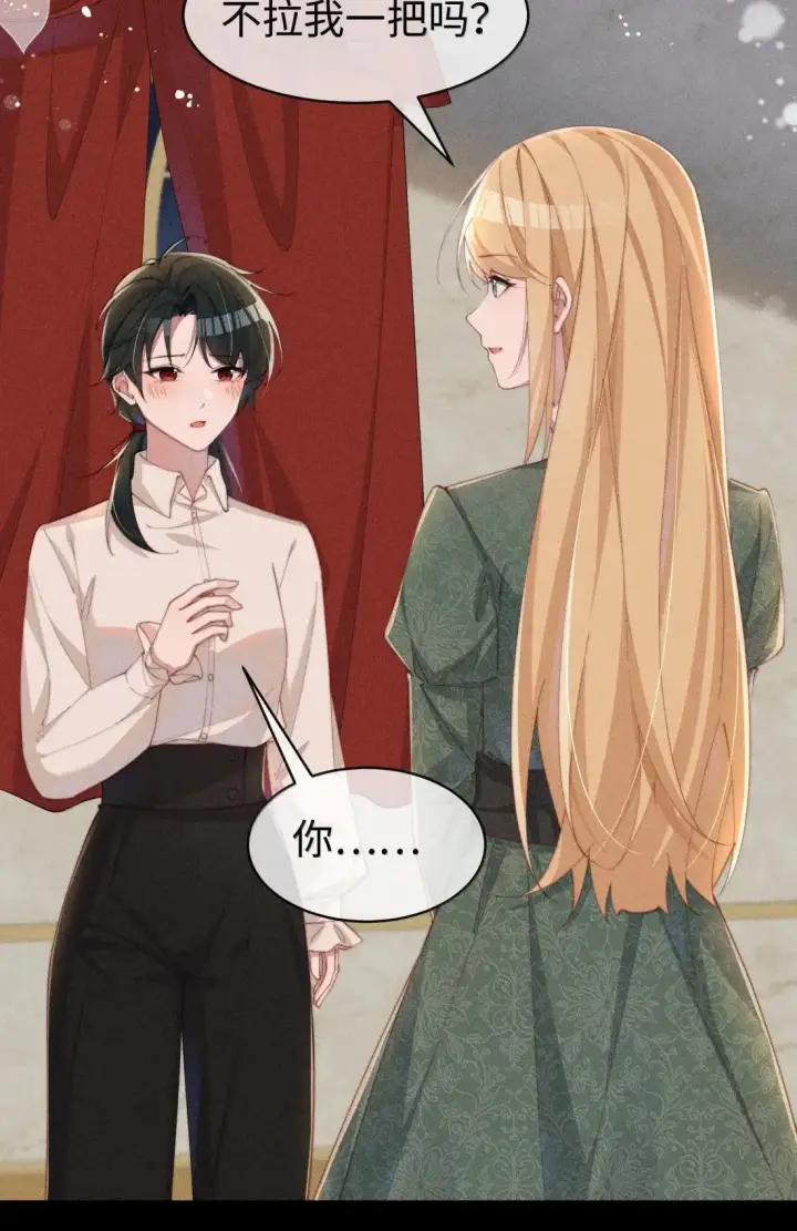 《身为恶役女配的我养成病娇女主很正常吧？！》074 吻我的唇原来长这样图4