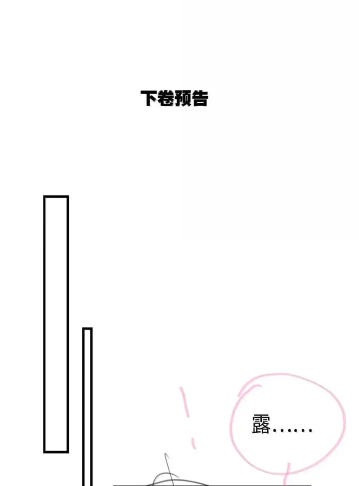 《身为恶役女配的我养成病娇女主很正常吧？！》074 吻我的唇原来长这样图40