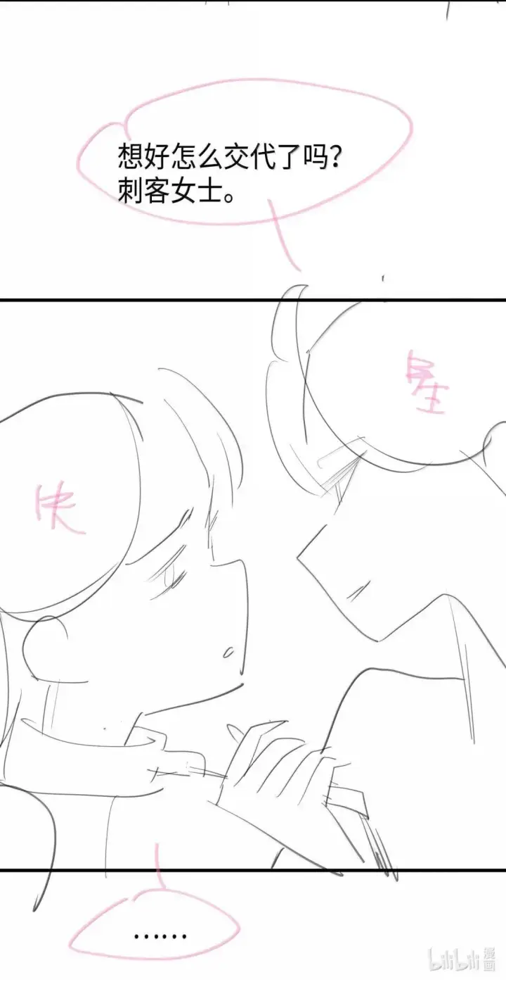 《身为恶役女配的我养成病娇女主很正常吧？！》074 吻我的唇原来长这样图44