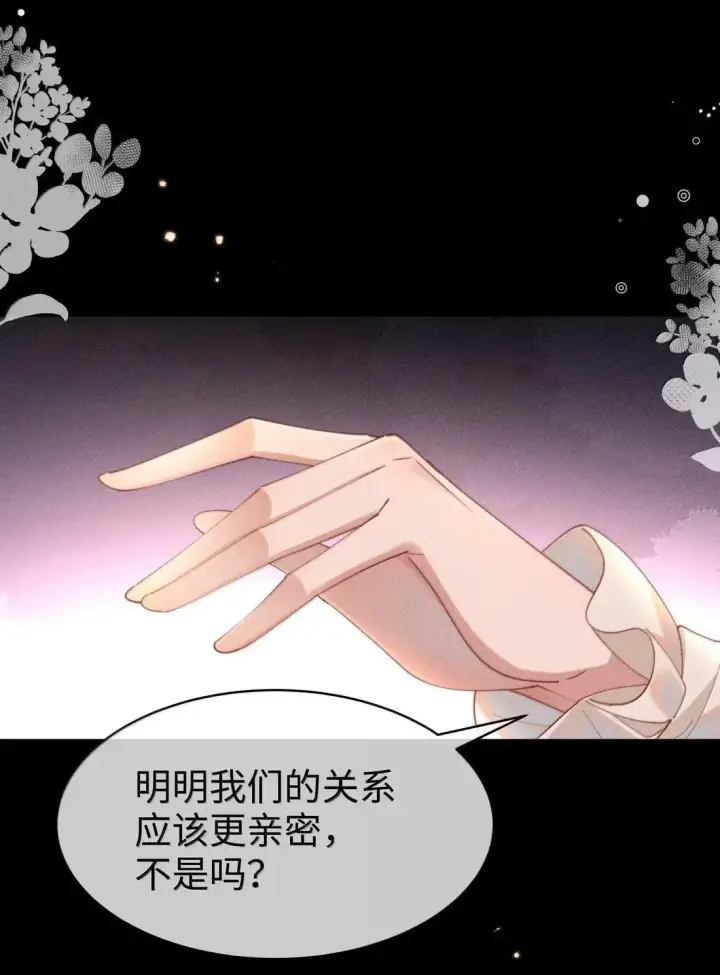 《身为恶役女配的我养成病娇女主很正常吧？！》074 吻我的唇原来长这样图8