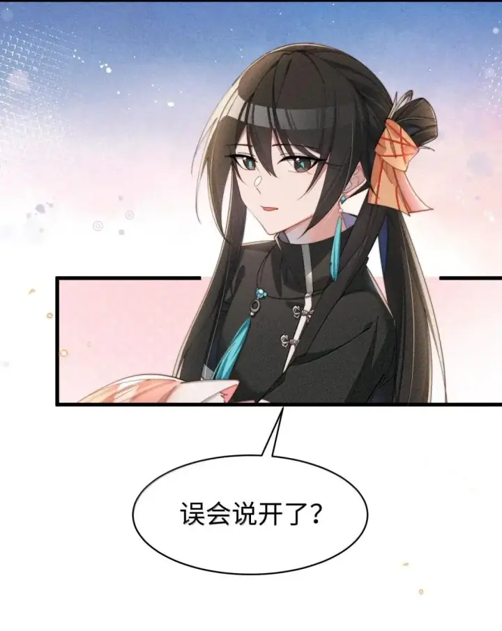 《身为恶役女配的我养成病娇女主很正常吧？！》075 【结局】图11