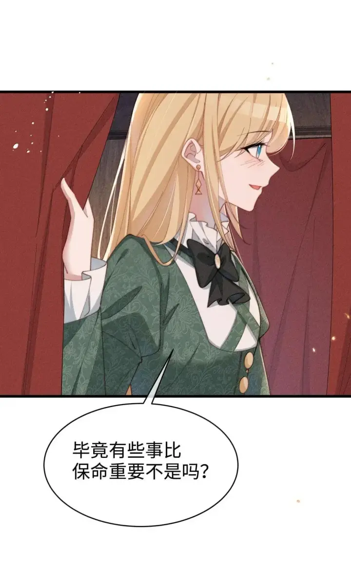 《身为恶役女配的我养成病娇女主很正常吧？！》075 【结局】图15