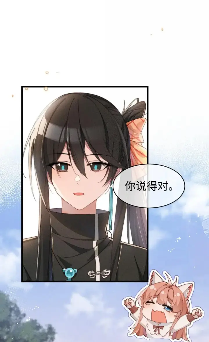 《身为恶役女配的我养成病娇女主很正常吧？！》075 【结局】图16