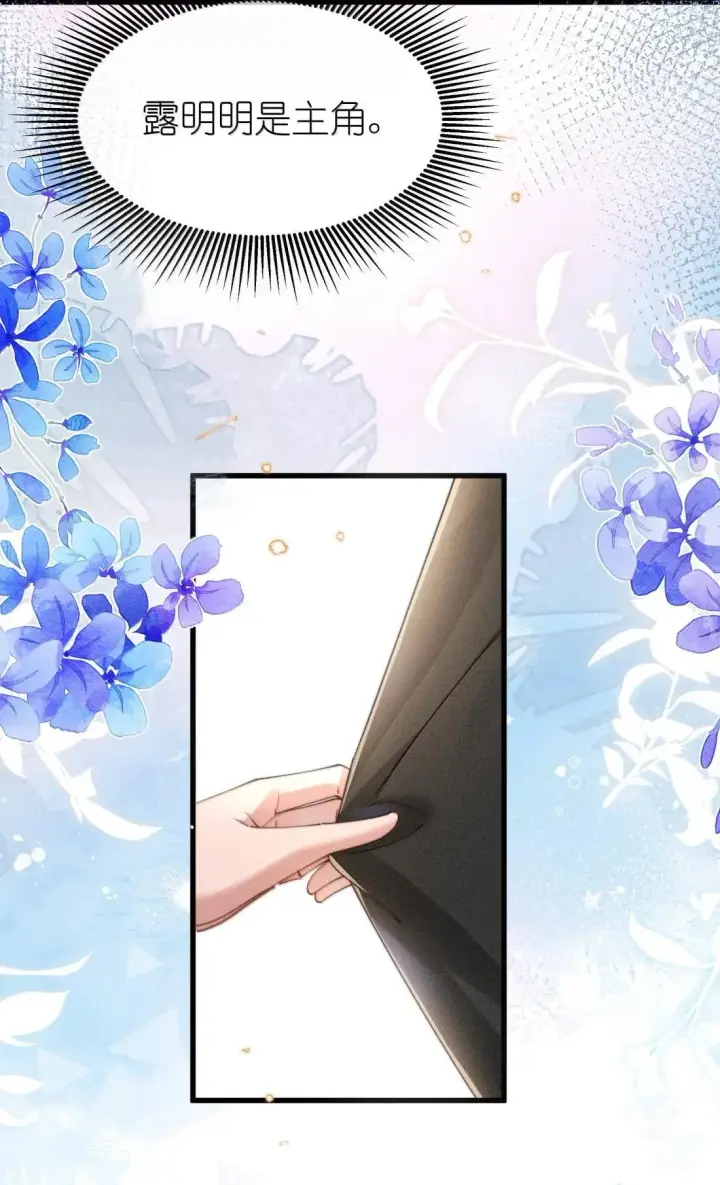 《身为恶役女配的我养成病娇女主很正常吧？！》075 【结局】图25