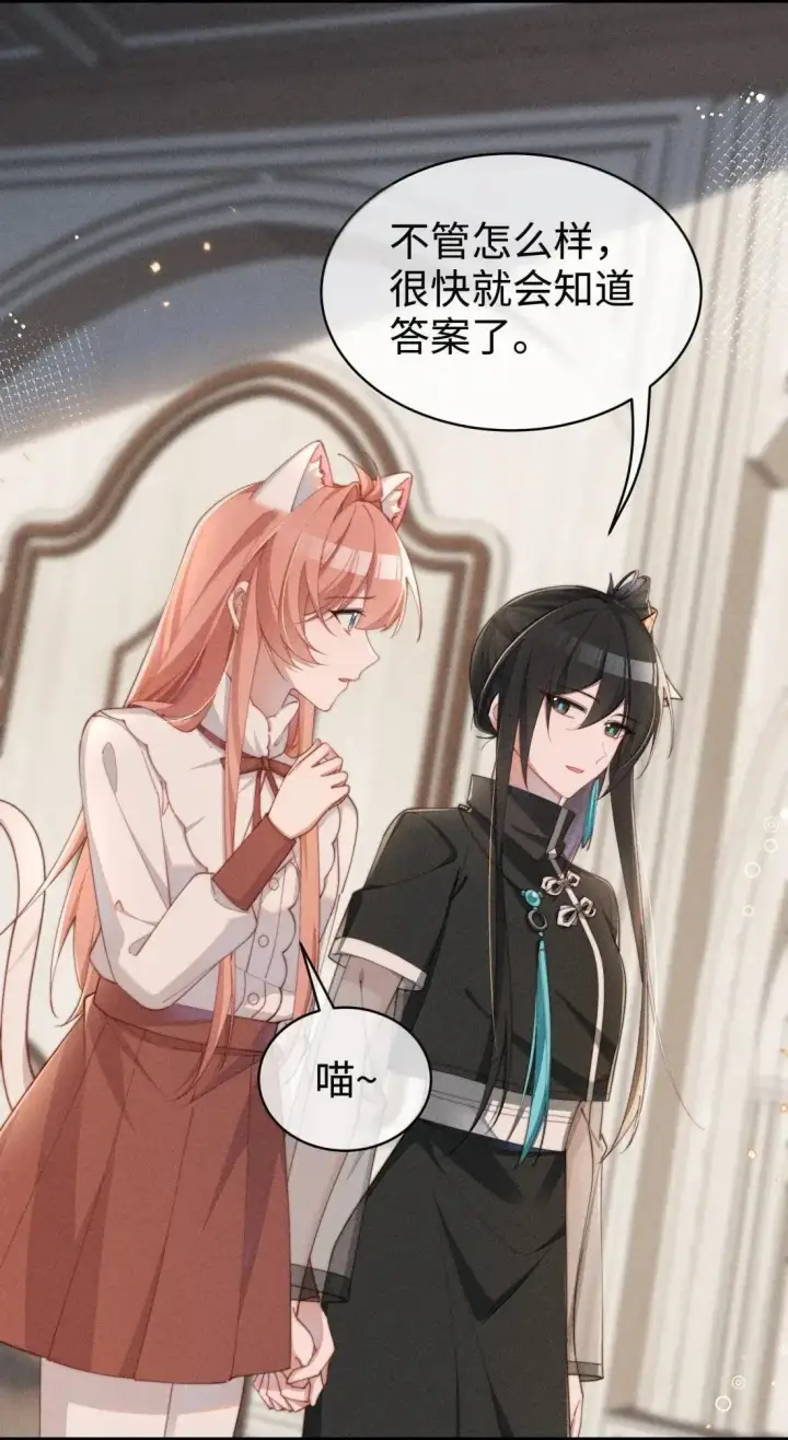 《身为恶役女配的我养成病娇女主很正常吧？！》075 【结局】图27