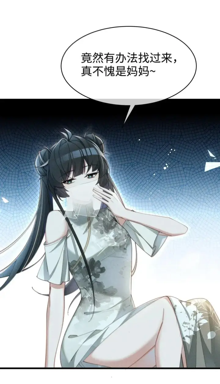 《身为恶役女配的我养成病娇女主很正常吧？！》075 【结局】图30