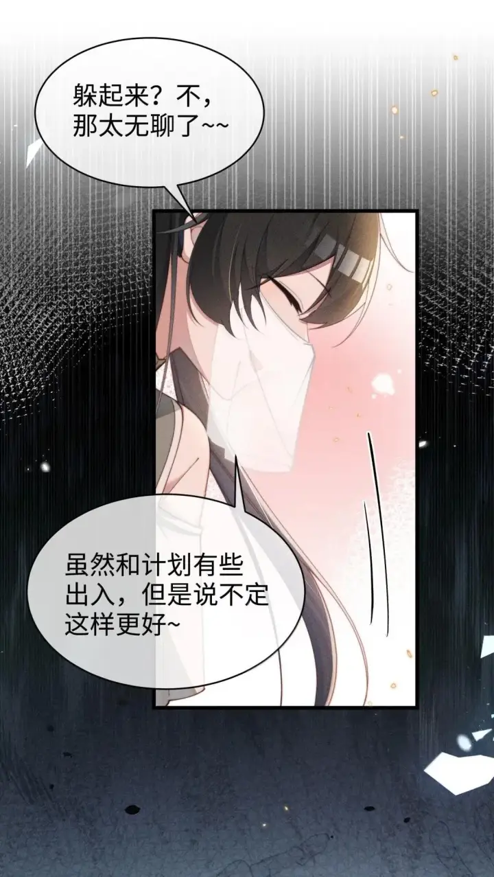 《身为恶役女配的我养成病娇女主很正常吧？！》075 【结局】图31