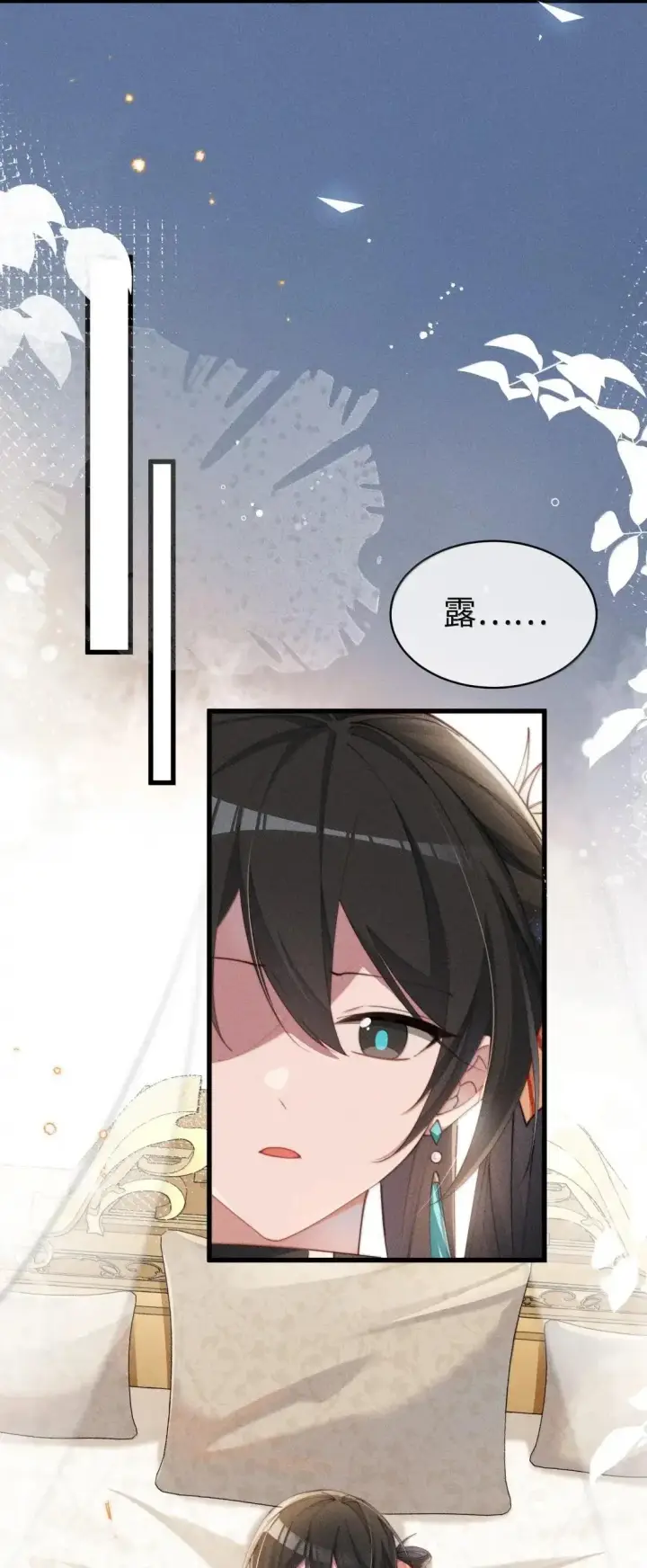 《身为恶役女配的我养成病娇女主很正常吧？！》075 【结局】图33