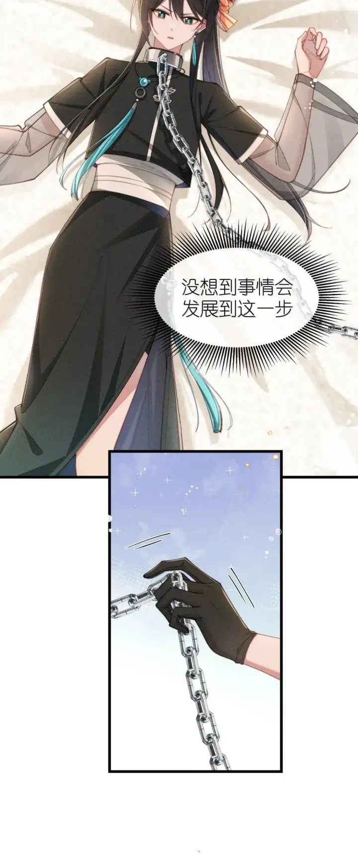 《身为恶役女配的我养成病娇女主很正常吧？！》075 【结局】图34