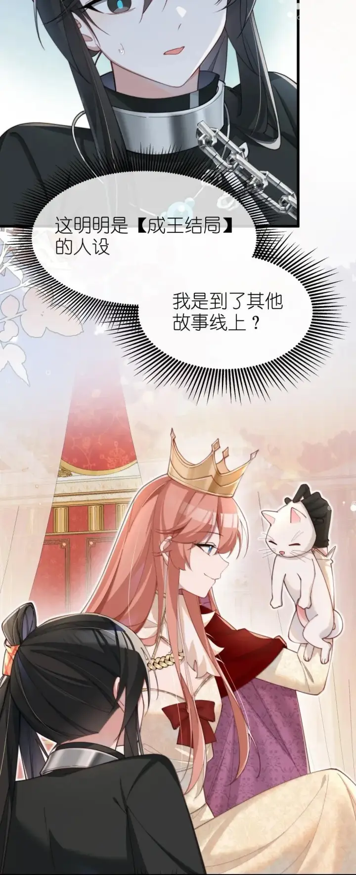 《身为恶役女配的我养成病娇女主很正常吧？！》075 【结局】图37