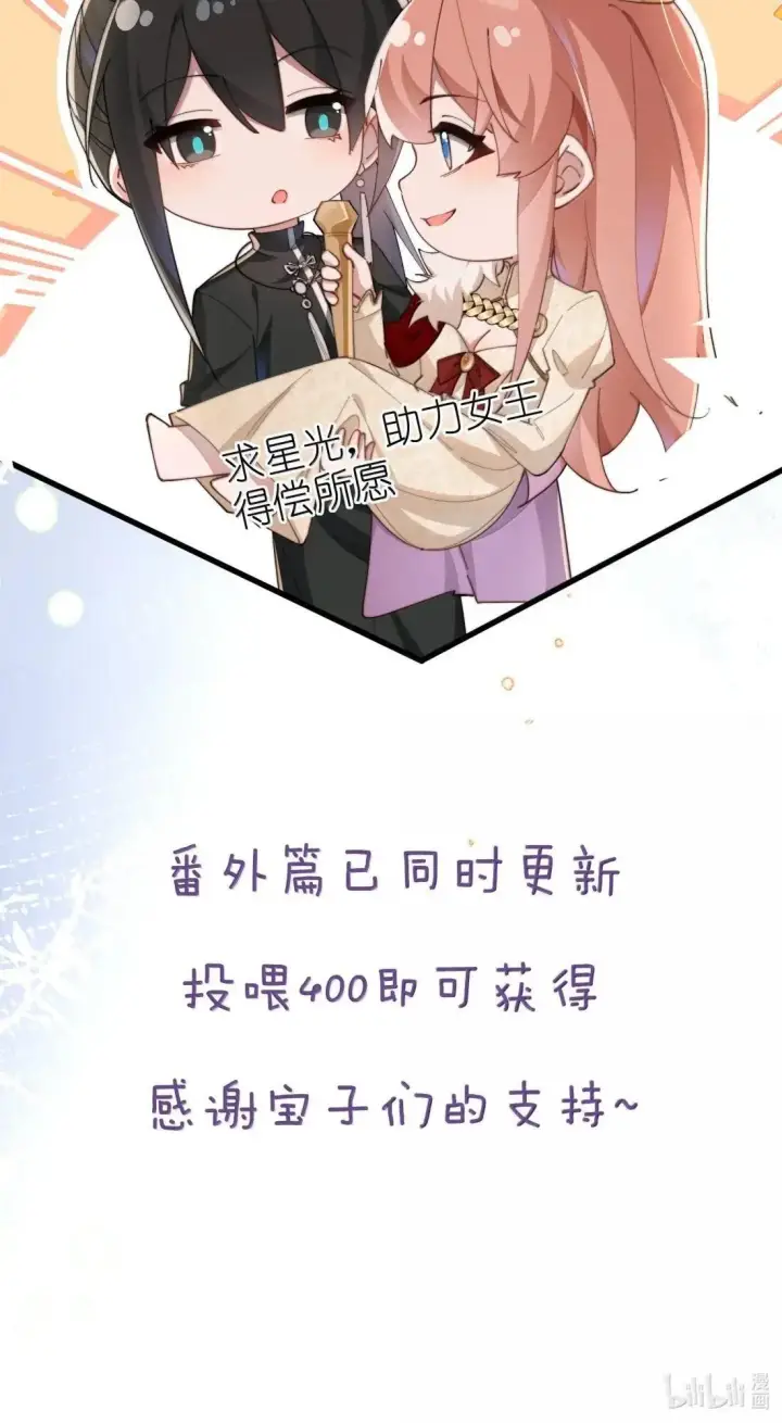 《身为恶役女配的我养成病娇女主很正常吧？！》075 【结局】图39