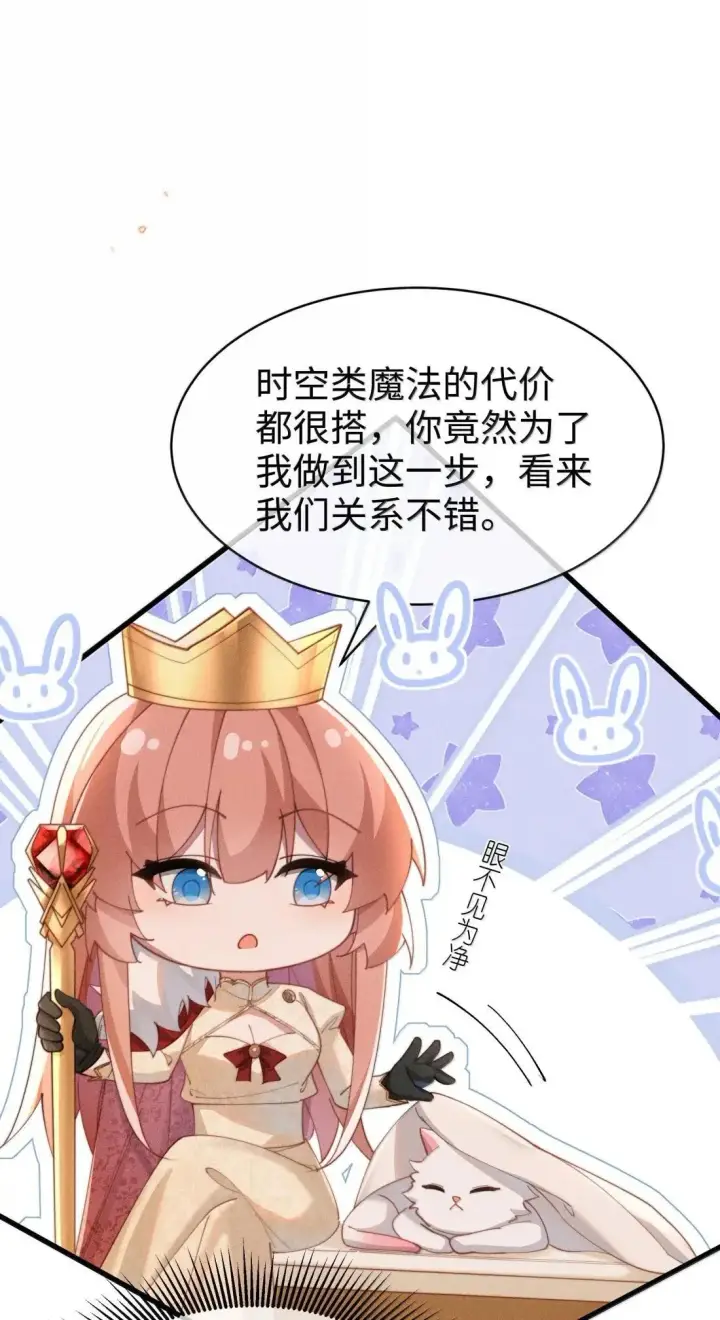 《身为恶役女配的我养成病娇女主很正常吧？！》076 我不允许任何人伤害你，包括你自己图15