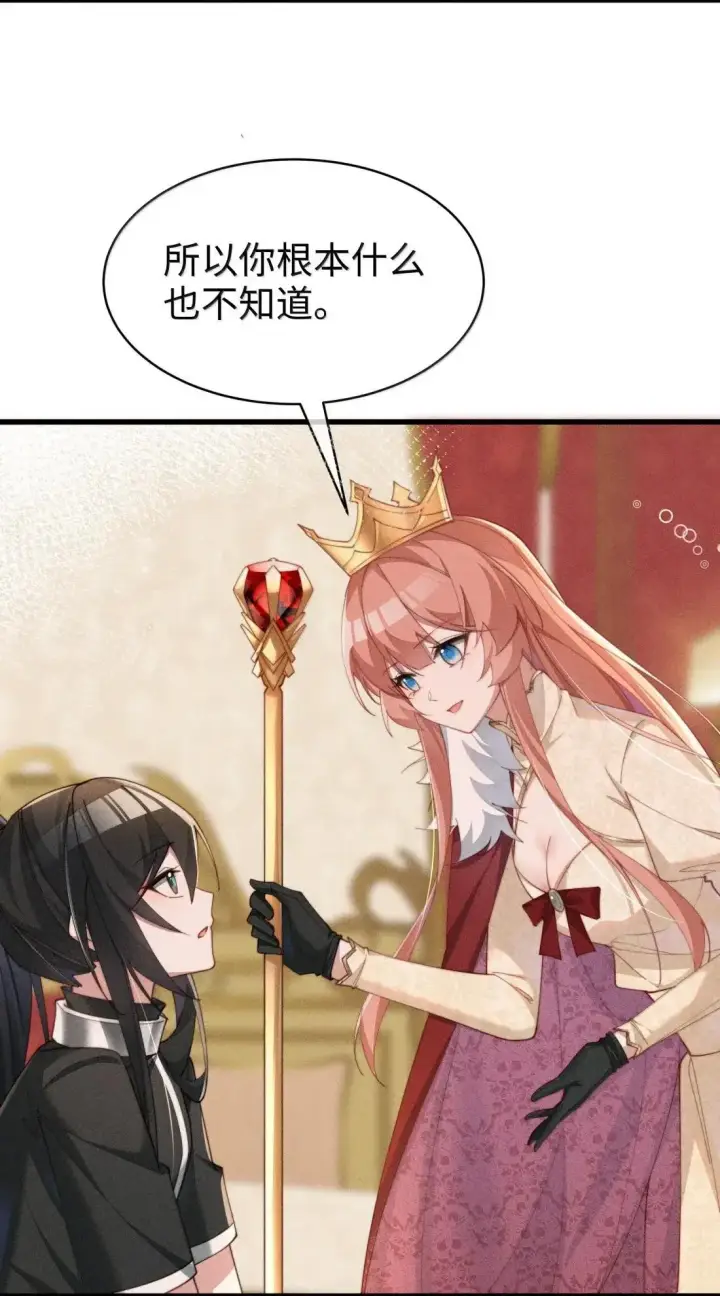 《身为恶役女配的我养成病娇女主很正常吧？！》076 我不允许任何人伤害你，包括你自己图20