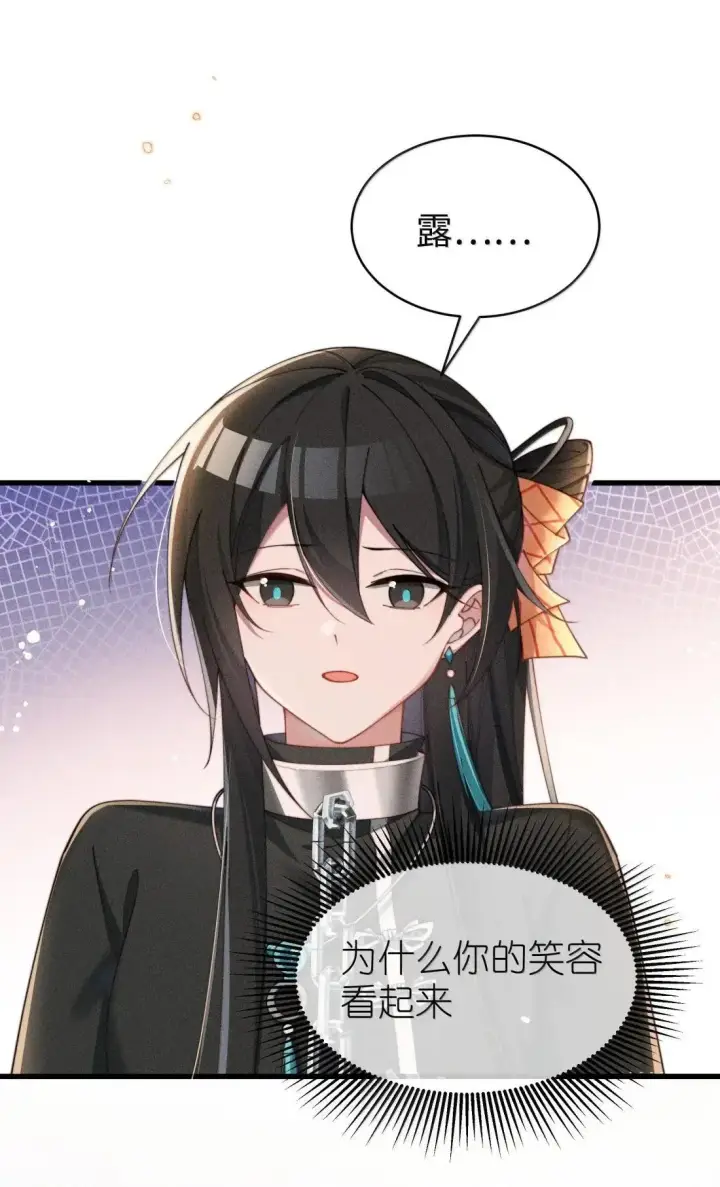 《身为恶役女配的我养成病娇女主很正常吧？！》076 我不允许任何人伤害你，包括你自己图22